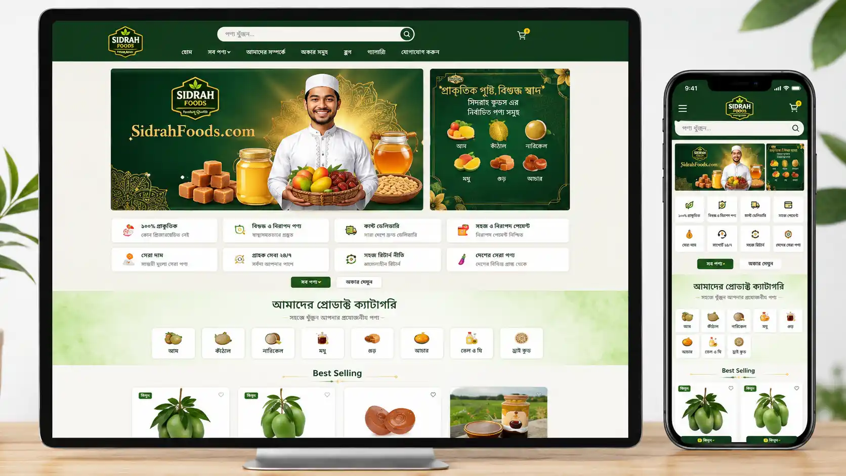 Sidrah Foods Website